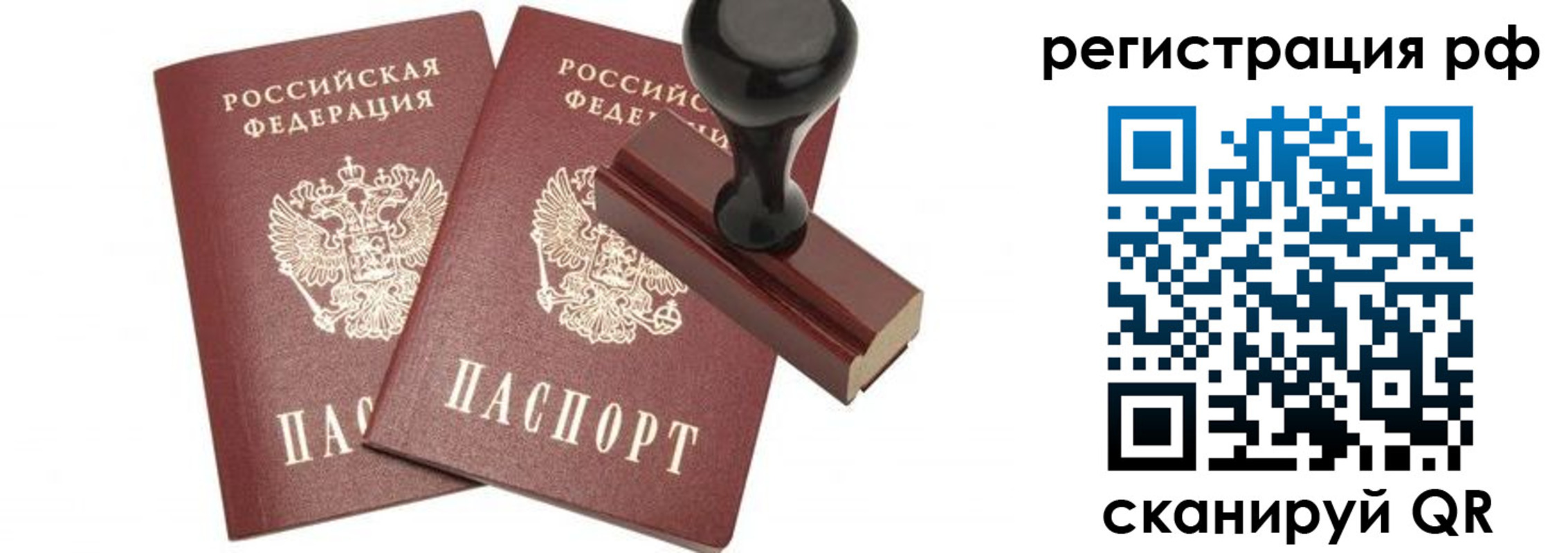 временная регистрация в Дубне