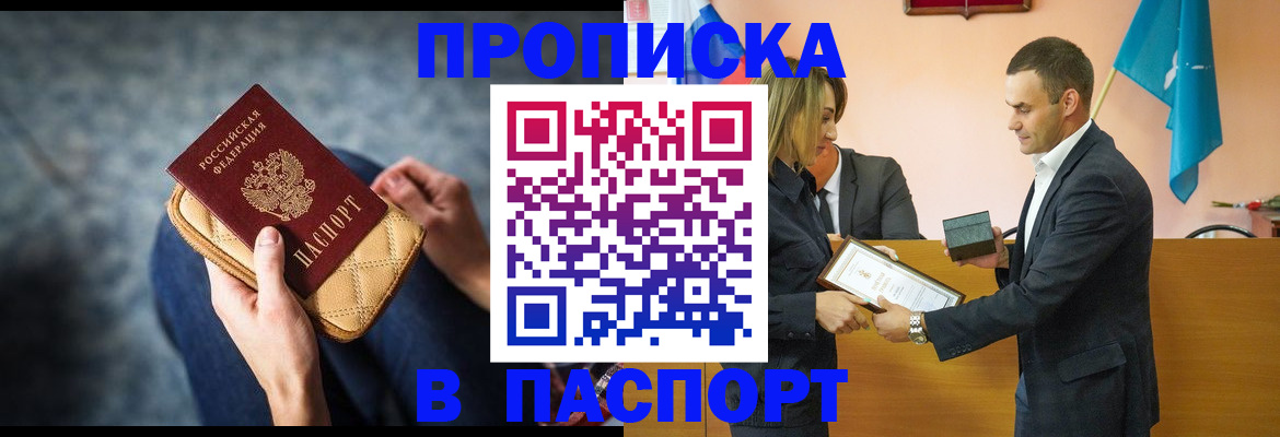 временная регистрация гарантия в Дубне