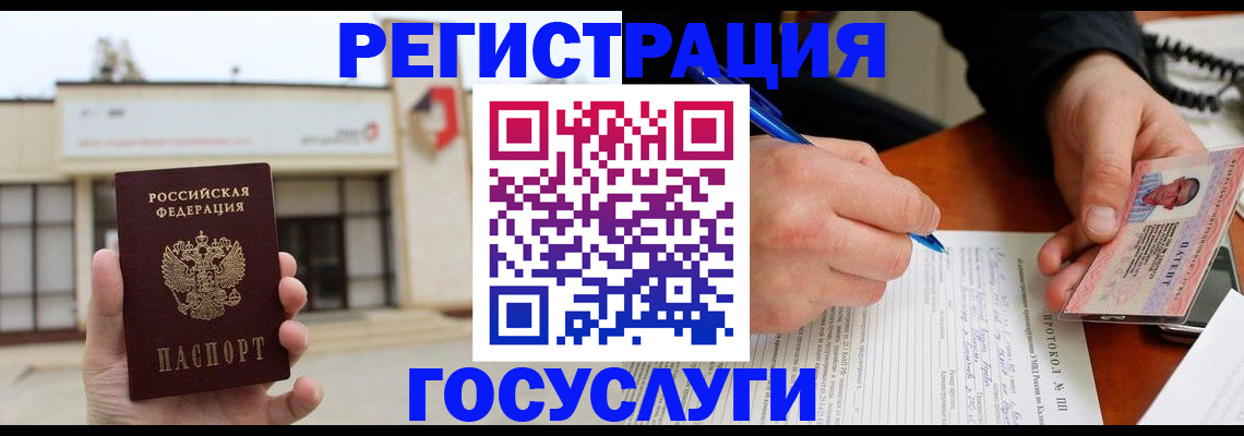 временная регистрация купить в Дубне